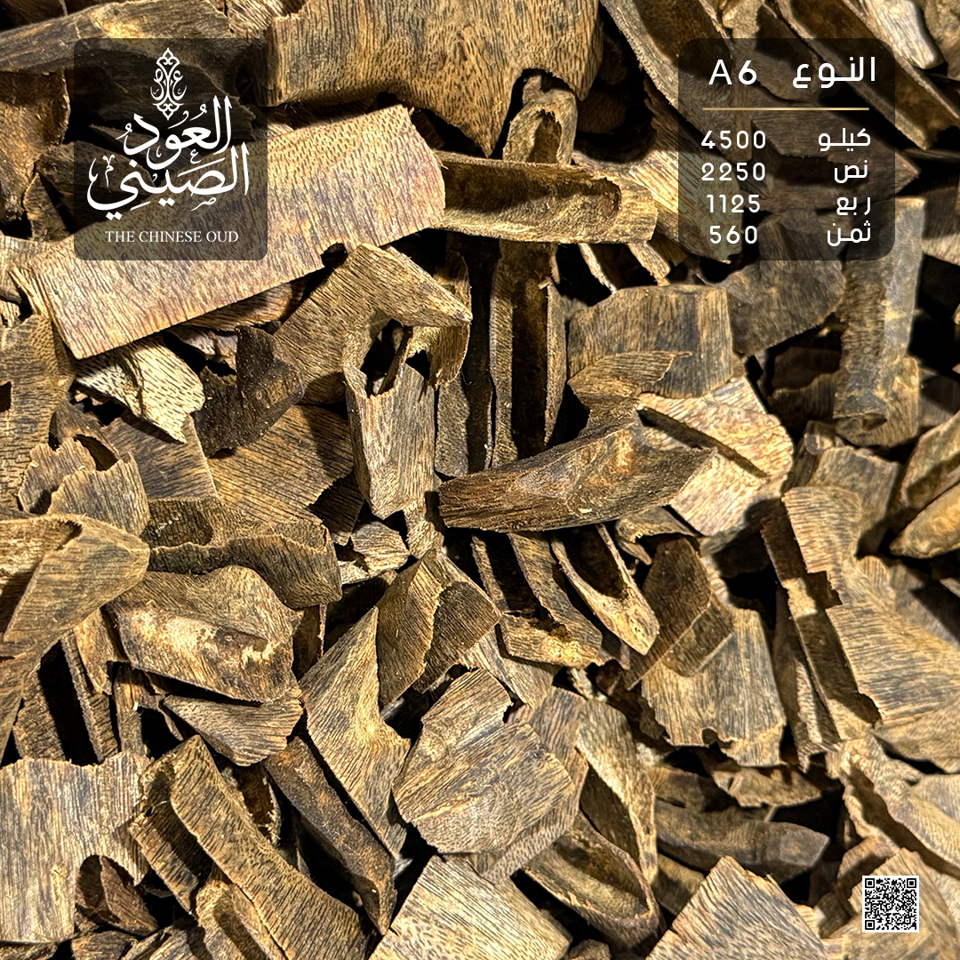 Chinese Oud – Grade A6 | عود صيني – درجة A6