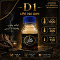 D1 Premium Oud Oil – Luxury Dehn Al Oud (100% Natural)  دهن العود دي وان الفاخر %100